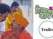 Hichyasathi Kay Pan - Official Trailer
