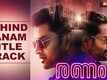 Ranam: Detroit Crossing - The Making