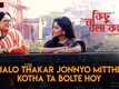 Kichu Na Bola Kotha - Dialogue Promo
