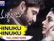 Malli Raava | Song - Chinuku Chinuku