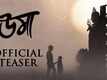 Uma - Official Teaser