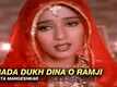 Ram Lakhan | Song - Bada Dukh Dina O Ramji
