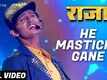 Raja | Song - He Mastiche Gane