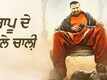 Kande | Song - Bapu De Kille