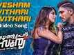 Ente Peru Surya Ente Veedu India | Song Promo - Avesham Vithari Vithari