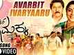 Avarbit Ivaryaaru | Song - Hebbet Ramakka