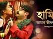 Haami - Movie Clip