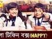 Haami | Song - Tiffin Box