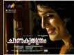 Chanakyathantram - Official Trailer