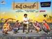 Appe Teacher - Official Trailer