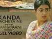 Daana Paani | Song - Kanda Kacheya Ne