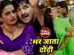 Pawan Singh | Song - Bhar Jata Dhodi