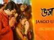 Uma | Song - Jaago Uma