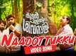 Kuttanpillayude Sivarathri | Song - Naadottukku