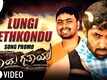 Shathaya Gathaya | Song Promo - Lungi Yethkondu