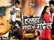 Halfa Macha Ke Gail - Official Trailer