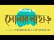 Sonar Pahar - The Making