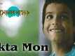 Sonar Pahar | Song - Ekta Mon