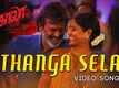 Kaala | Song - Thanga Sela