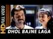 Virasat | Song - Dhol Bajne Laga