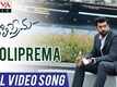 Tholiprema - Title Track