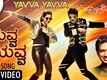 Raambo 2 | Song - Yavva Yavva