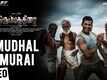 Irumbuthirai | Song - Mudhal Murai