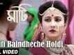 Maati | Song - Piriti Baindheche Holdi