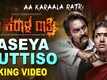 Aa Karaala Ratri - The Making