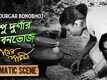 Pather Panchali - Movie Clip