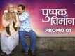 Pushpak Vimaan - Dialogue Promo 01