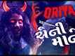 Ani Maane | Song - Vampire