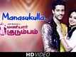 Maniyaar Kudumbam | Song - En Manasukulla