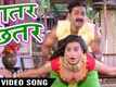 Sarkar Raj | Song - Paatar Chhitar