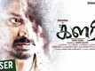 Kalari - Official Teaser