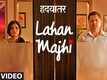 Hrudayantar | Song - Lahan Majhi