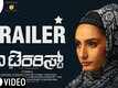 The Terrorist - Official Trailer
