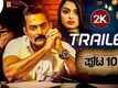 ​Puta 109​ - Official Trailer