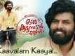 Oru Kuttanadan Blog | Song -  Kaavalam Kaayal