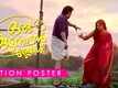 Oru Kuttanadan Blog - Motion Poster