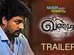 Vandi - Official Trailer