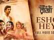 Ek Je Chilo Raja | Song - Esho Hey