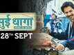 Sui Dhaaga: Made In India - Dialogue Promo