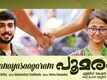 Poomaram | Song - Pranayasaagaram