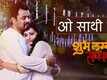 Shubh Lagna Savdhan | Song - O Saathi Re