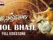 @Nartanasala | Song - Dhol Bhaje