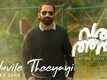Varathan | Song - Oduvile Theeyayi