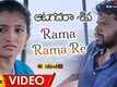 Aatagadharaa Siva | Song - Rama Rama Re