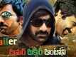 Amar Akbar Anthony- Official Trailer