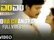 8MM Bullet | Song - Ardha Chandra